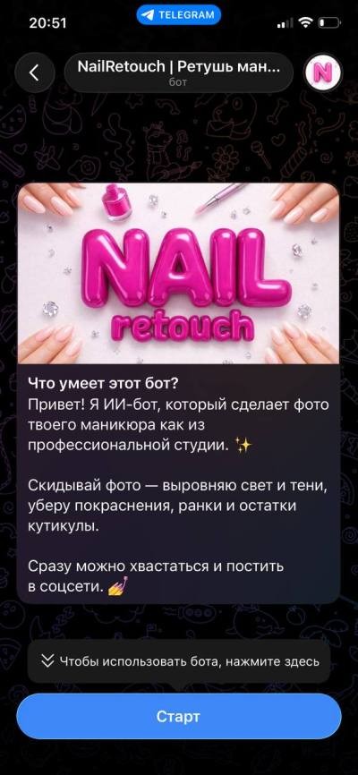 Opening the NailRetouch Telegram bot